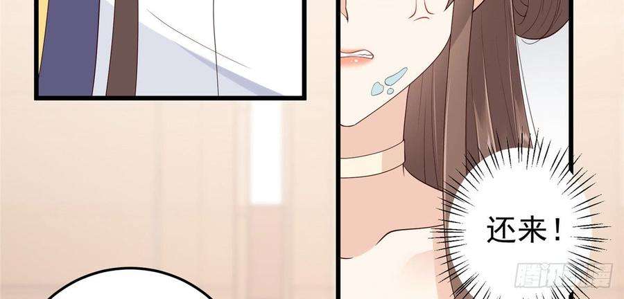 腹黑邪王宠入骨23话 要钱不要命