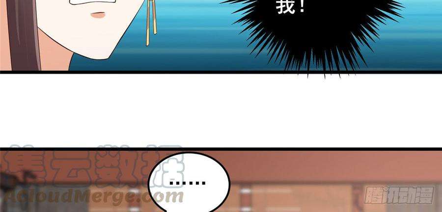 腹黑邪王宠入骨23话 要钱不要命