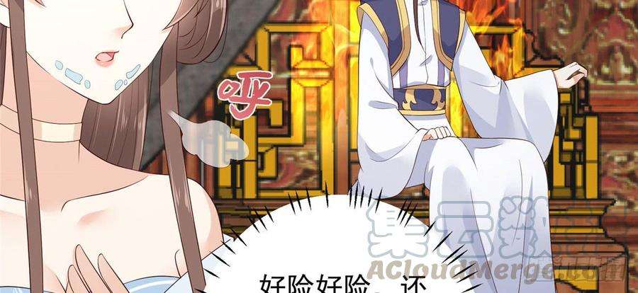 腹黑邪王宠入骨23话 要钱不要命