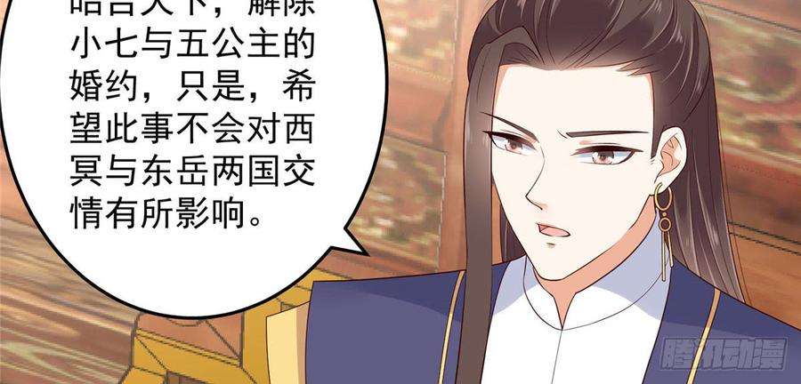 腹黑邪王宠入骨23话 要钱不要命