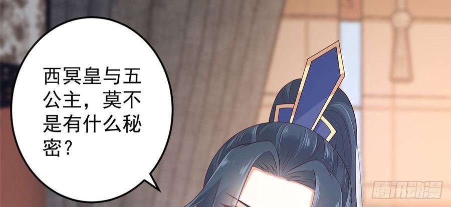 腹黑邪王宠入骨23话 要钱不要命