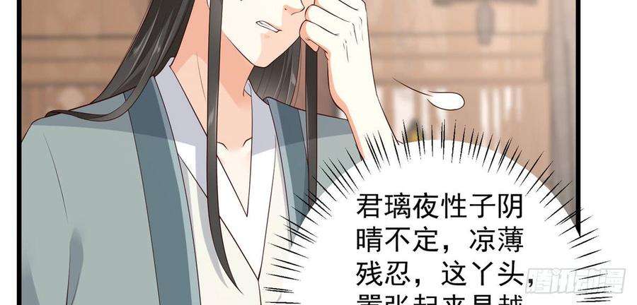 腹黑邪王宠入骨23话 要钱不要命