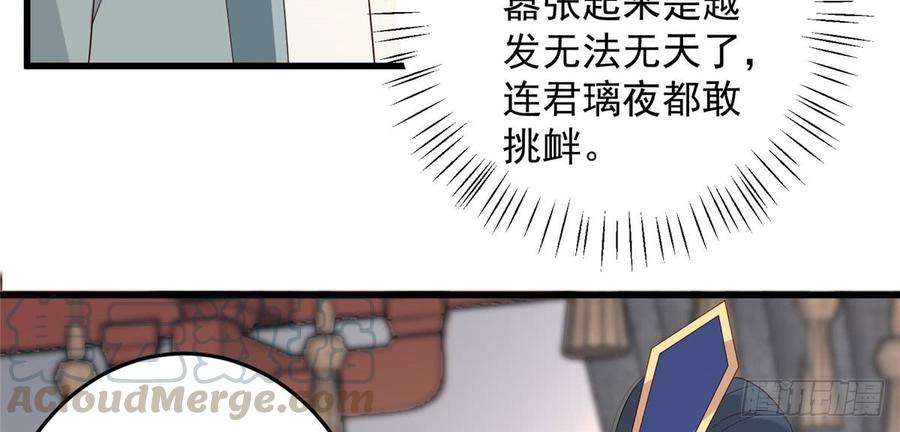 腹黑邪王宠入骨23话 要钱不要命