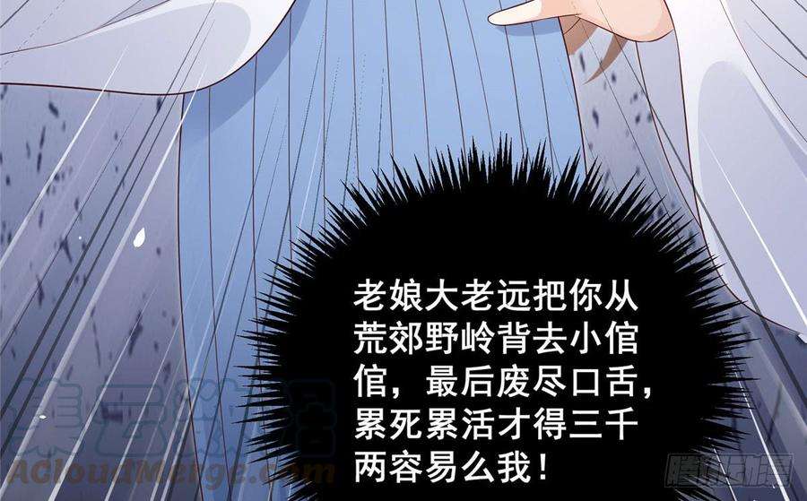 腹黑邪王宠入骨23话 要钱不要命