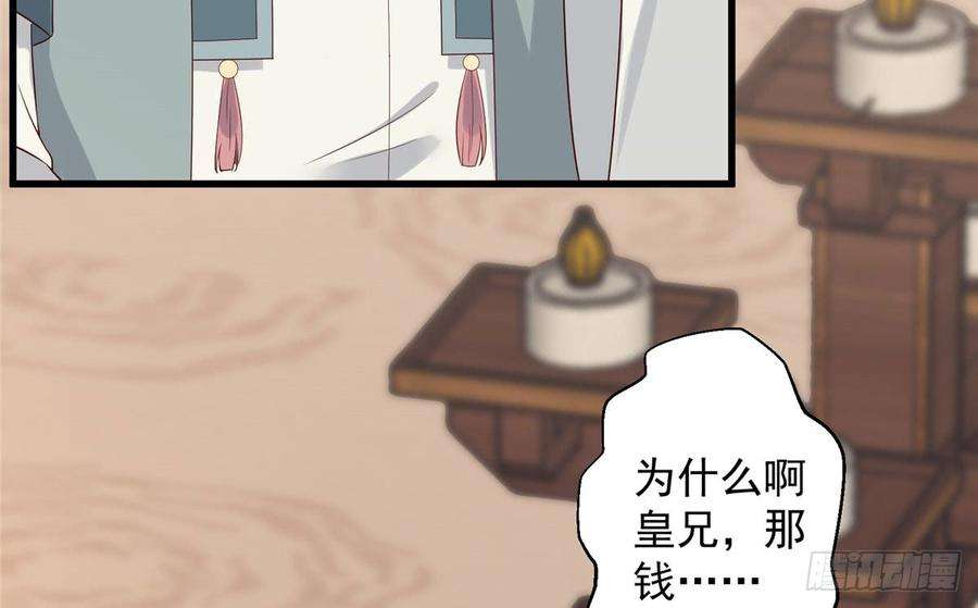 腹黑邪王宠入骨23话 要钱不要命