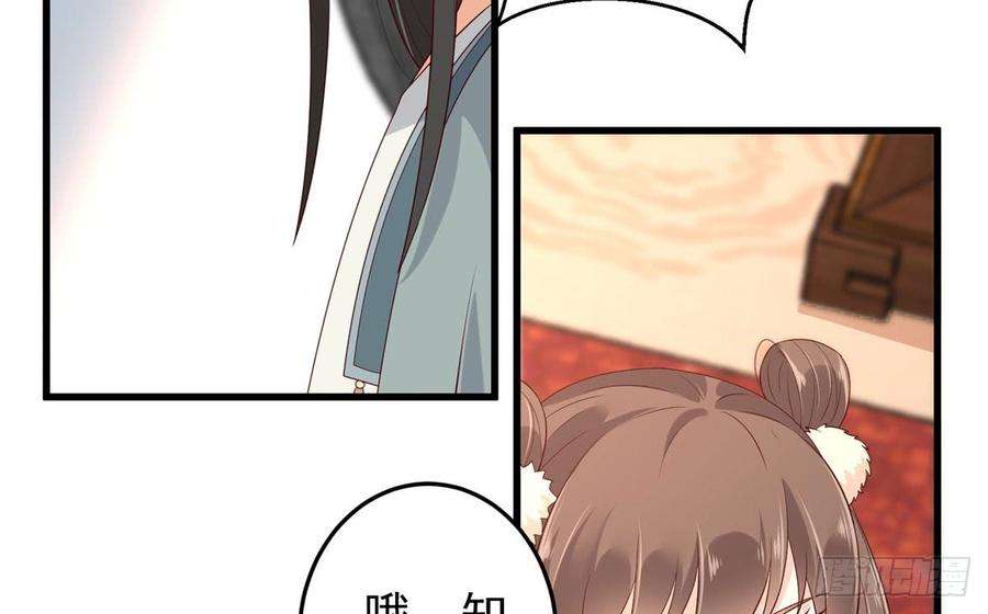 腹黑邪王宠入骨23话 要钱不要命