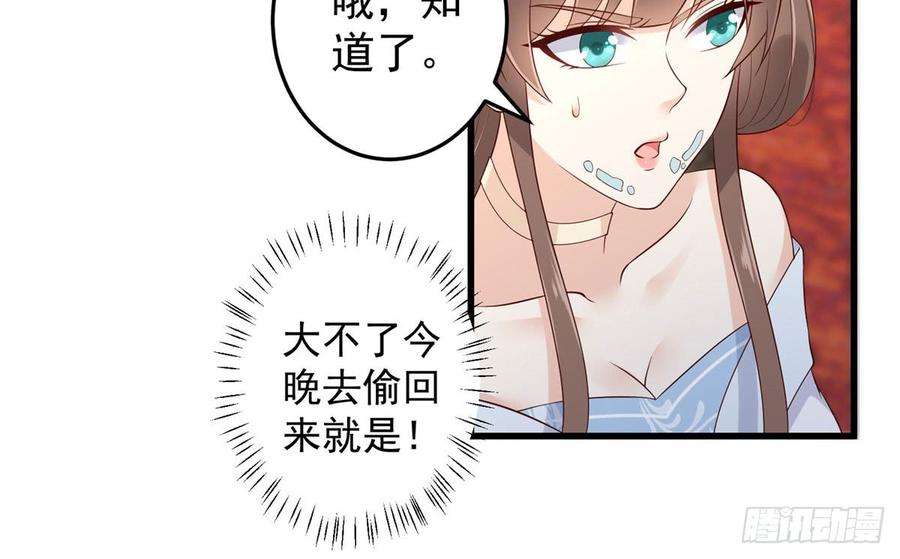 腹黑邪王宠入骨23话 要钱不要命