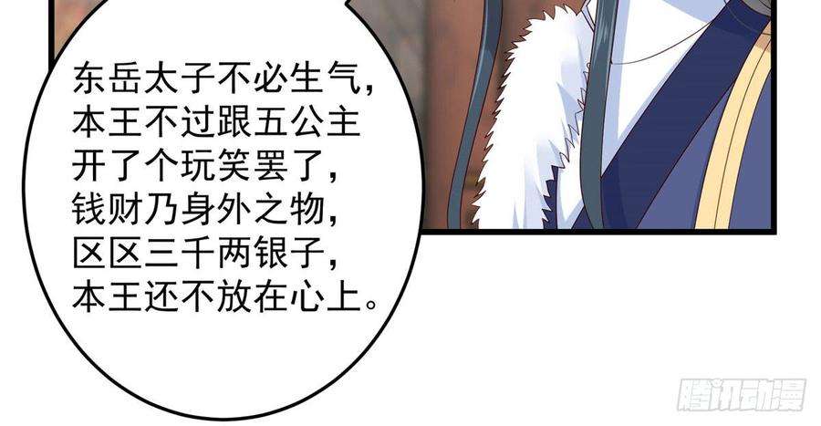 腹黑邪王宠入骨23话 要钱不要命