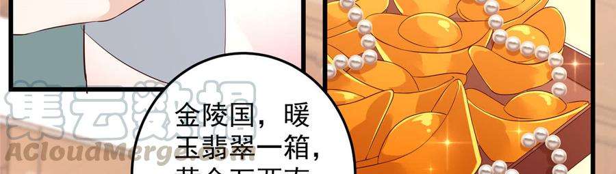 腹黑邪王宠入骨24话 想报仇尽管来