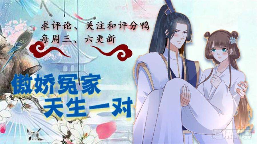 腹黑邪王宠入骨24话 想报仇尽管来