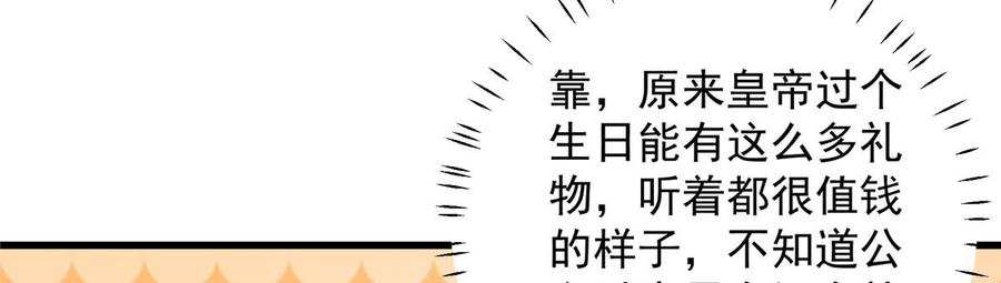 腹黑邪王宠入骨24话 想报仇尽管来