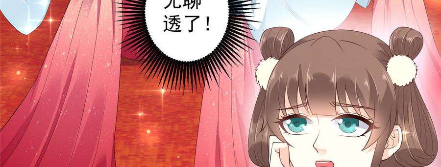 腹黑邪王宠入骨24话 想报仇尽管来