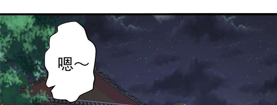 腹黑邪王宠入骨24话 想报仇尽管来