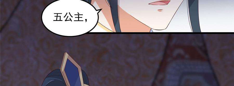 腹黑邪王宠入骨24话 想报仇尽管来