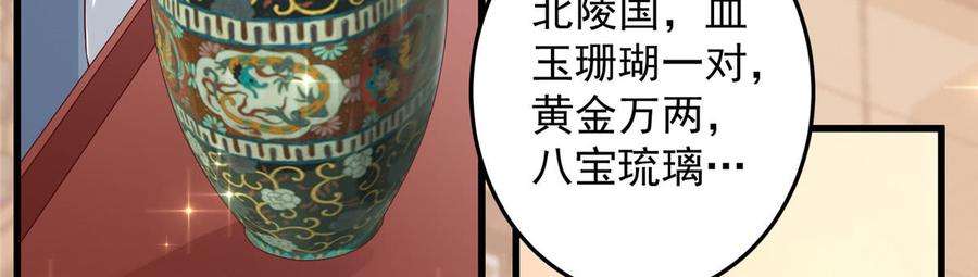 腹黑邪王宠入骨24话 想报仇尽管来