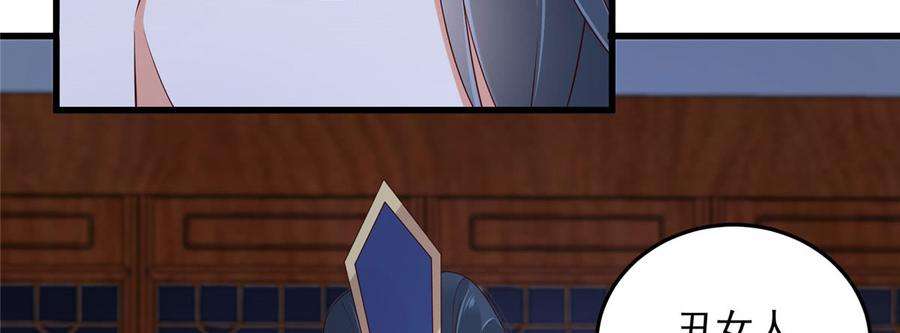 腹黑邪王宠入骨24话 想报仇尽管来