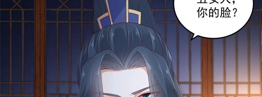 腹黑邪王宠入骨24话 想报仇尽管来