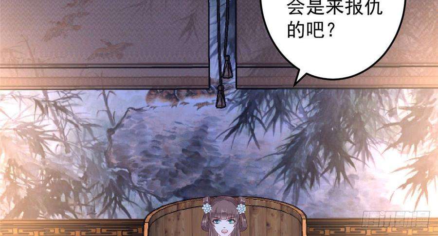 腹黑邪王宠入骨24话 想报仇尽管来