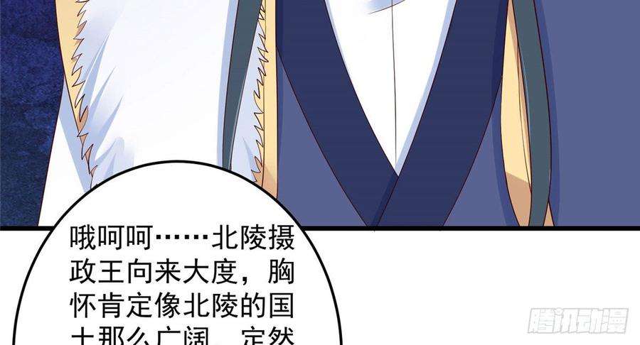 腹黑邪王宠入骨24话 想报仇尽管来