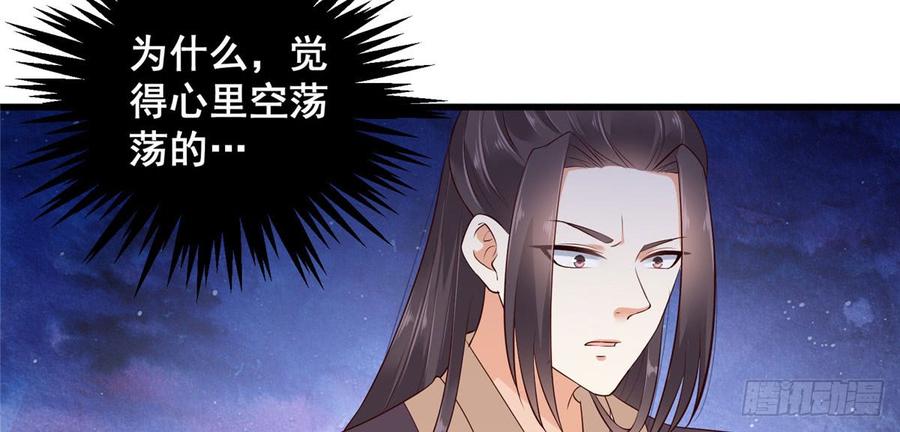 腹黑邪王宠入骨25话 敢挑衅本王