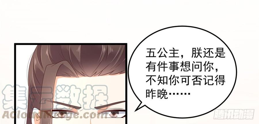 腹黑邪王宠入骨25话 敢挑衅本王