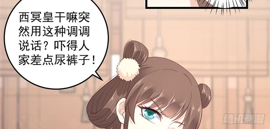 腹黑邪王宠入骨25话 敢挑衅本王