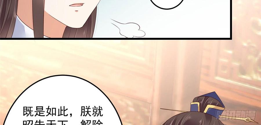 腹黑邪王宠入骨25话 敢挑衅本王