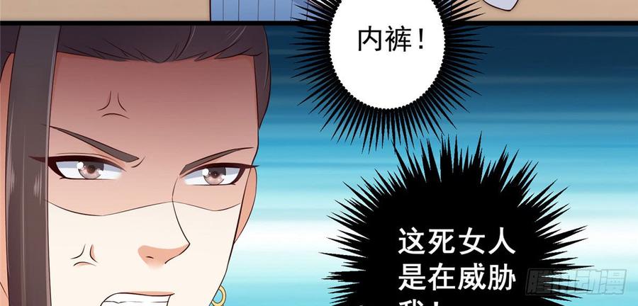 腹黑邪王宠入骨25话 敢挑衅本王
