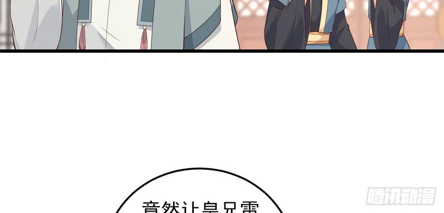 腹黑邪王宠入骨25话 敢挑衅本王