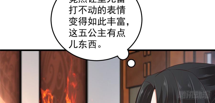 腹黑邪王宠入骨25话 敢挑衅本王