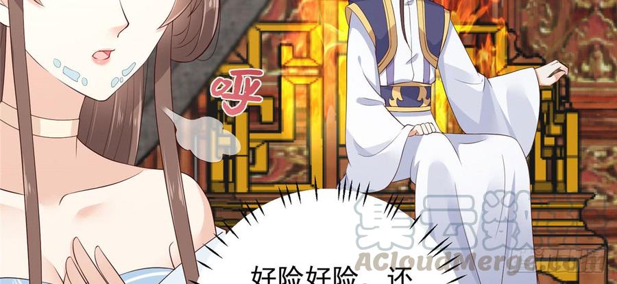腹黑邪王宠入骨25话 敢挑衅本王