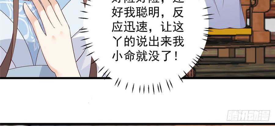 腹黑邪王宠入骨25话 敢挑衅本王