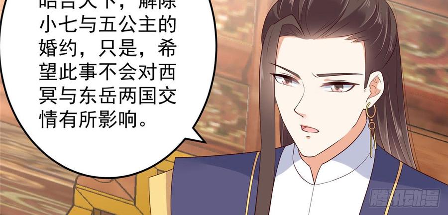 腹黑邪王宠入骨25话 敢挑衅本王