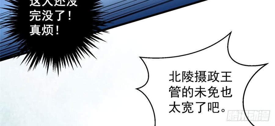 腹黑邪王宠入骨25话 敢挑衅本王