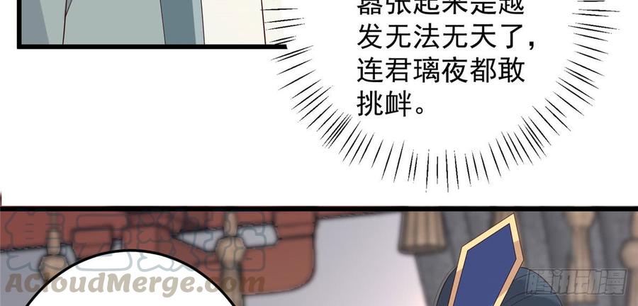 腹黑邪王宠入骨25话 敢挑衅本王