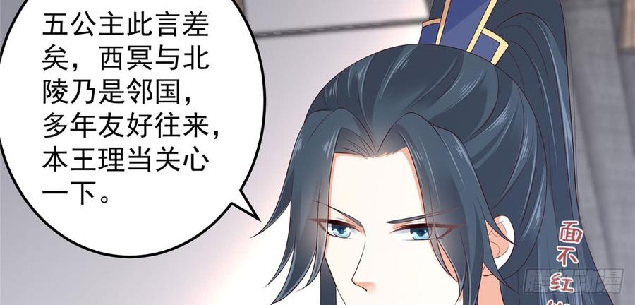 腹黑邪王宠入骨25话 敢挑衅本王
