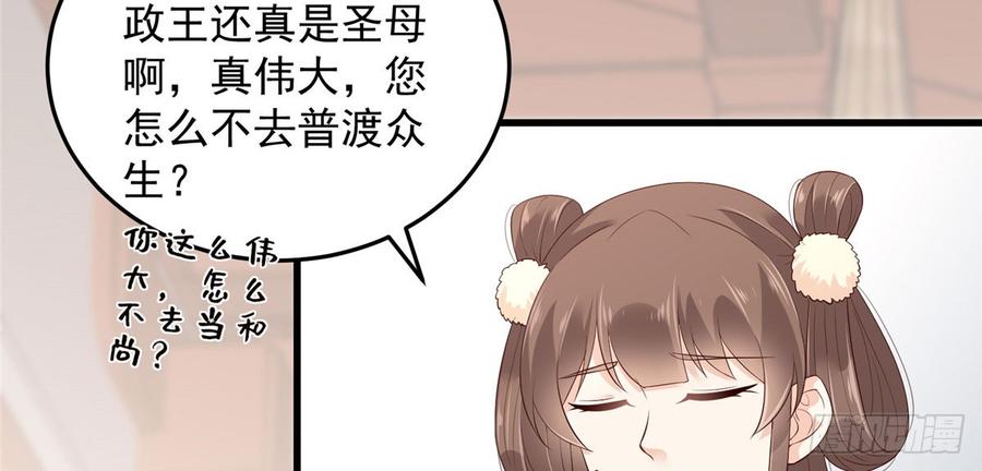 腹黑邪王宠入骨25话 敢挑衅本王
