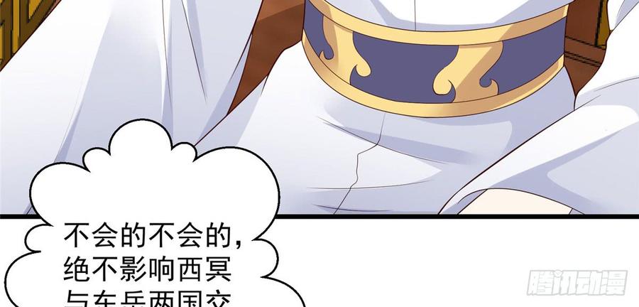 腹黑邪王宠入骨25话 敢挑衅本王