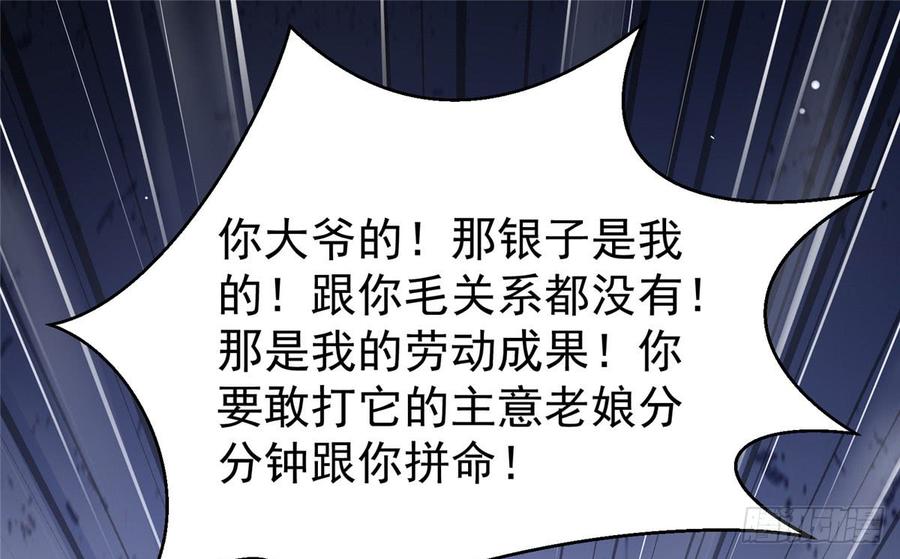 腹黑邪王宠入骨25话 敢挑衅本王