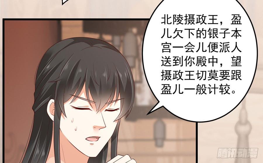 腹黑邪王宠入骨25话 敢挑衅本王