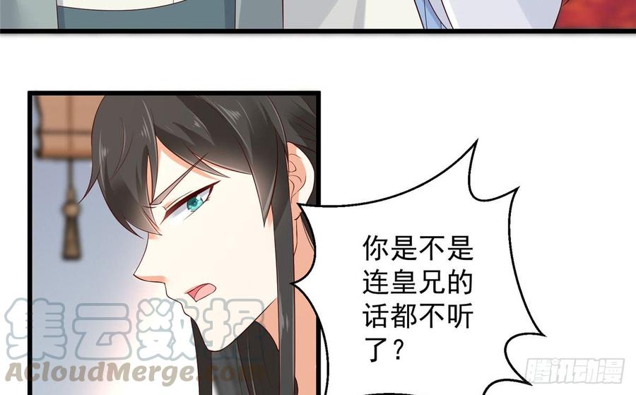 腹黑邪王宠入骨25话 敢挑衅本王