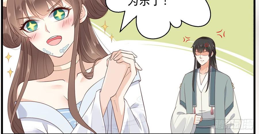 腹黑邪王宠入骨25话 敢挑衅本王