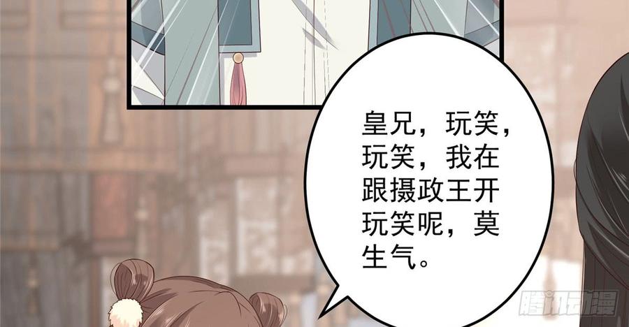腹黑邪王宠入骨25话 敢挑衅本王