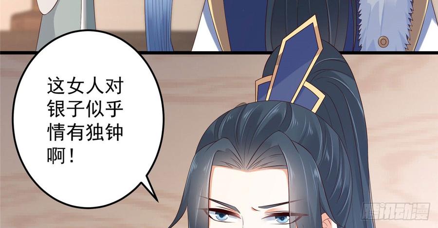 腹黑邪王宠入骨25话 敢挑衅本王