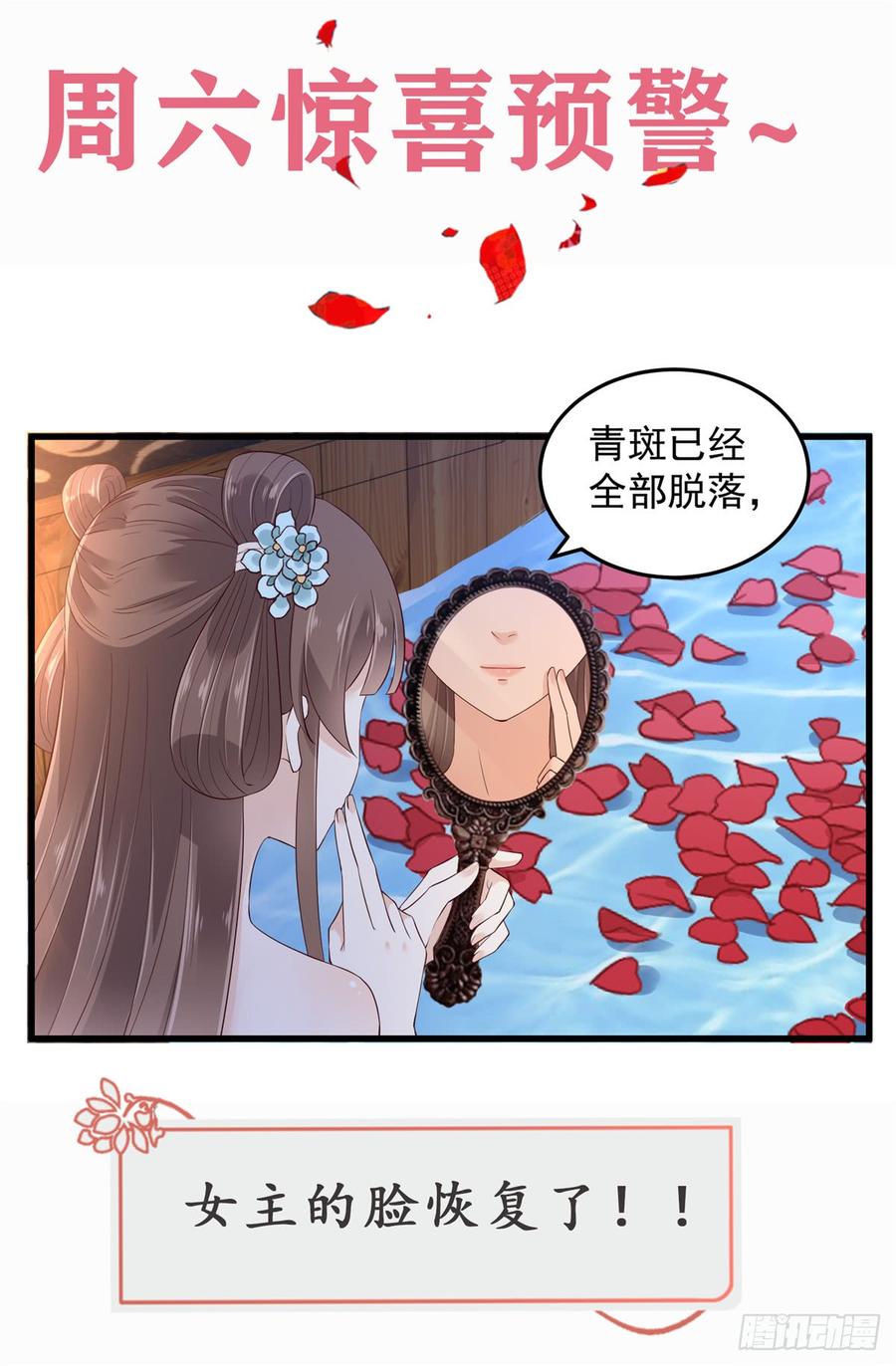 腹黑邪王宠入骨25话 敢挑衅本王