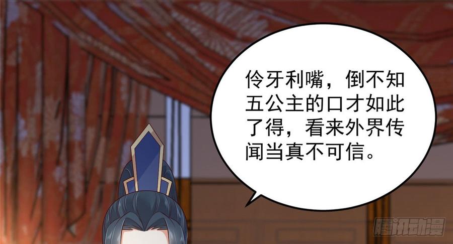 腹黑邪王宠入骨26话 有两把刷子