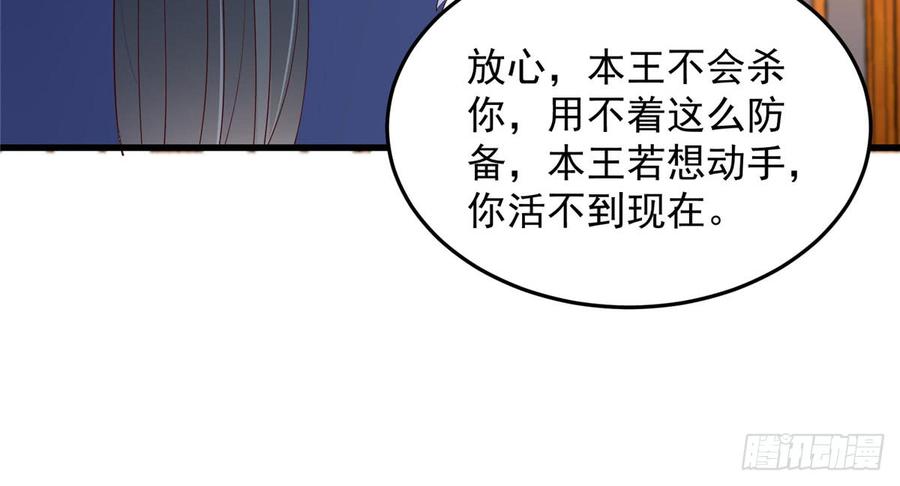 腹黑邪王宠入骨26话 有两把刷子