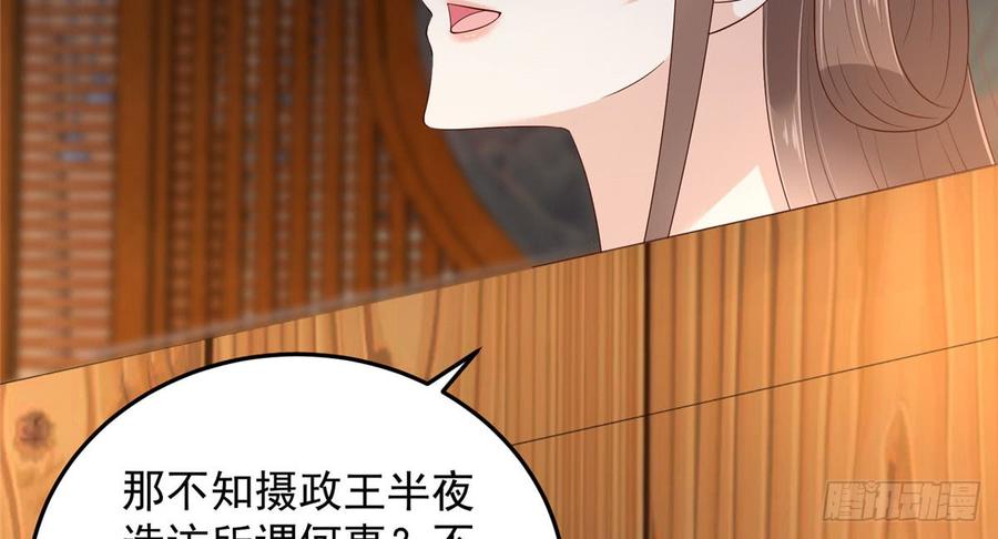 腹黑邪王宠入骨26话 有两把刷子
