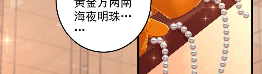 腹黑邪王宠入骨26话 有两把刷子