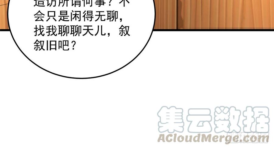 腹黑邪王宠入骨26话 有两把刷子